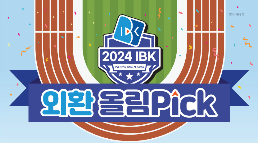 [IBK기업은행 제공]