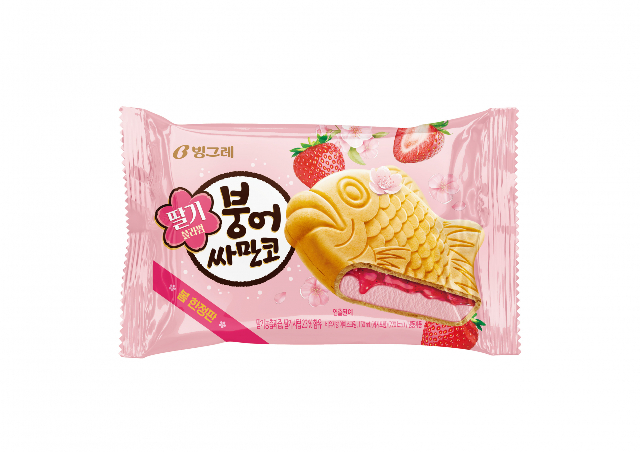 [빙그레 제공]