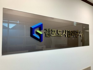 김포도시관리공사
