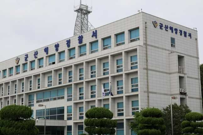 군산해양경찰서