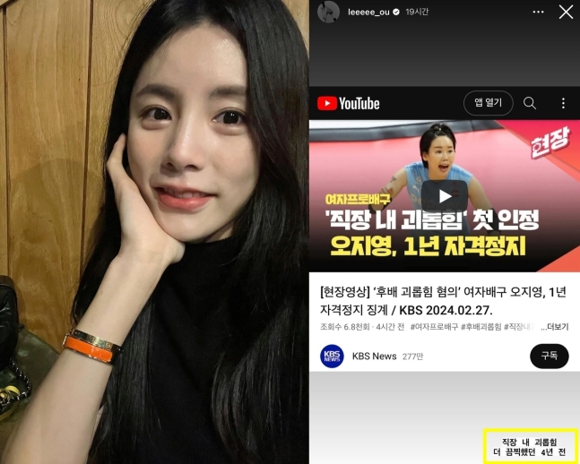 이다영 인스타그램 갈무리