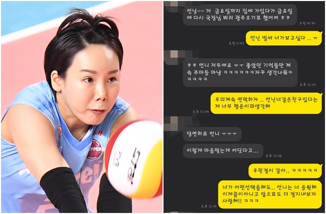 후배 괴롭힘 혐의로 1년 자격정지 처분을 받은 오지영(왼쪽), 오지영과 후배 A씨가 나눈 SNS 대화. [뉴시스.·법률사무소 이음]