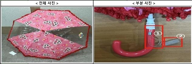 리콜명령 받은 ㈜더그로우의 '하츄핑프릴우산'. [산업통상자원부 국가기술표준원 제공]