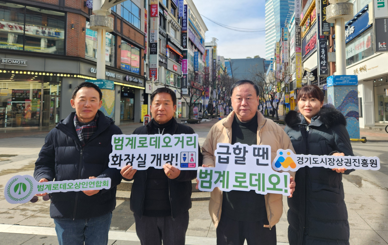 범계로데오거리 1층 화장실 전면 개방.[경상원 제공]