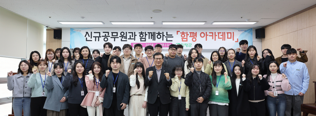 함평 아카데미