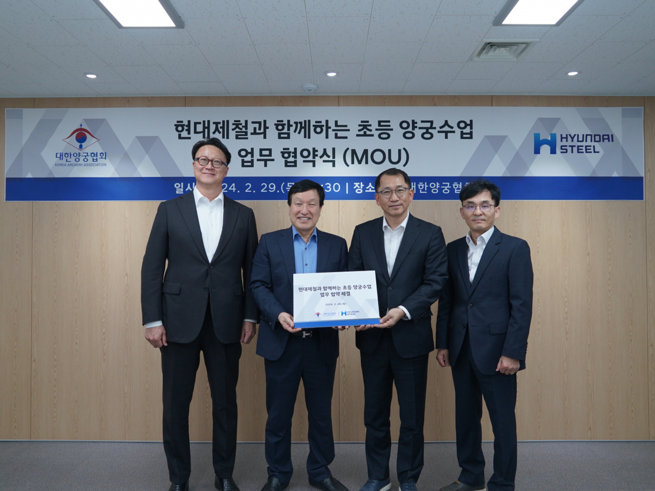한규형(왼쪽부터) 대한양궁협회 부회장, 장영술 부회장, 현대제철 최상건 전략기획본부장, 장철홍 사업관리실장이 기념 촬영을 하는 모습. [현대제철 제공]