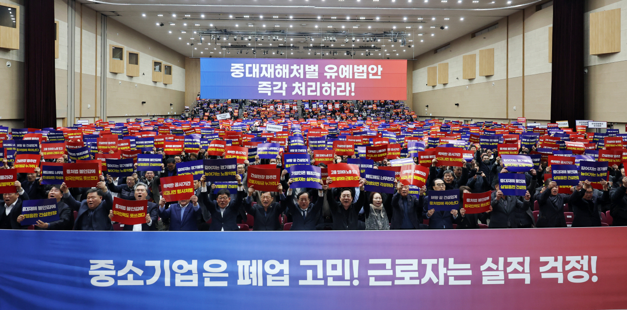 최근 광주 서구 김대중컨벤션센터에서 중소기업중앙회의 '50인 미만 사업장 중대재해처벌법 유예 촉구 결의대회'가 열리고 있다. [연합]