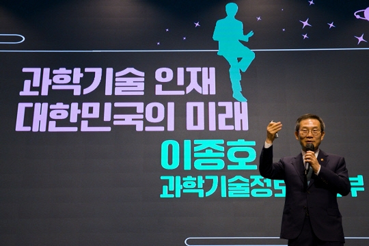 이종호 과학기술정보통신부 장관. [과학기술정보통신부 제공]