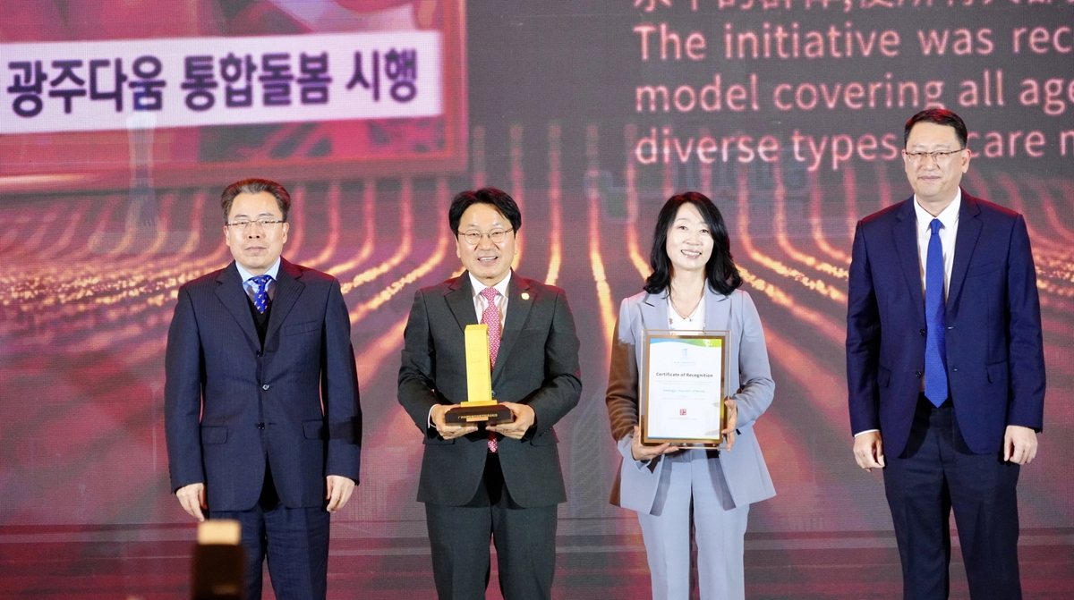 광저우 국제도시 혁신상 수상[광주시 제공]