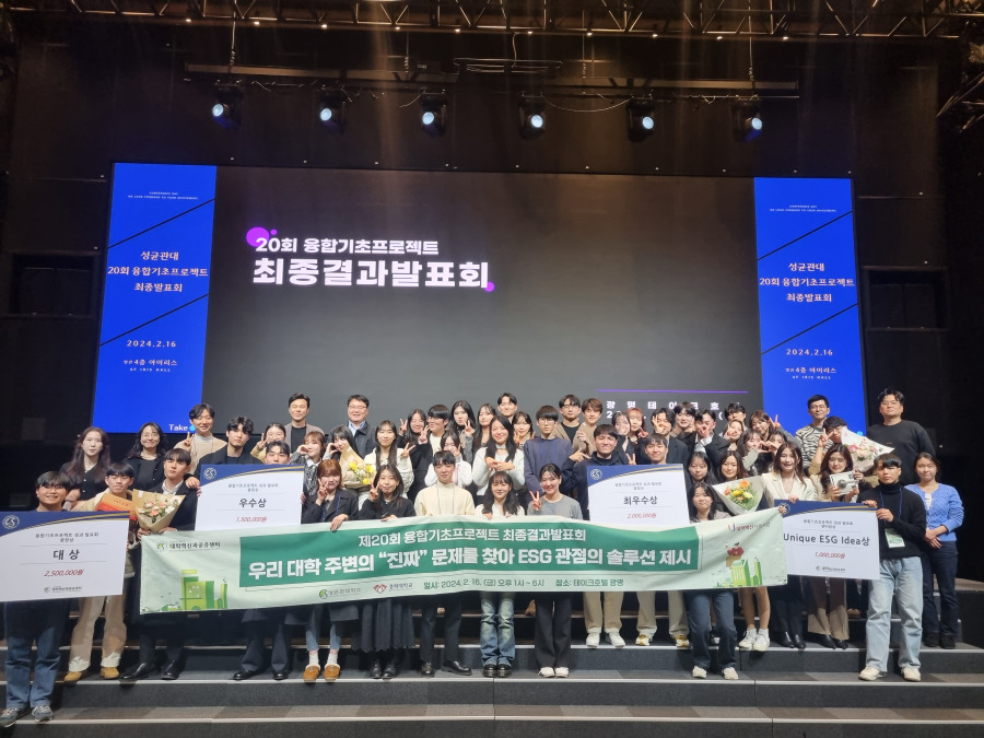 융합기초토토추천 파워볼사이트 결과발표회 행사 [성균관대 제공]