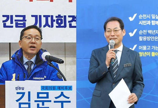 민주당 '순천갑' 최종 경선후보에 오른 김문수, 손훈모 예비후보.