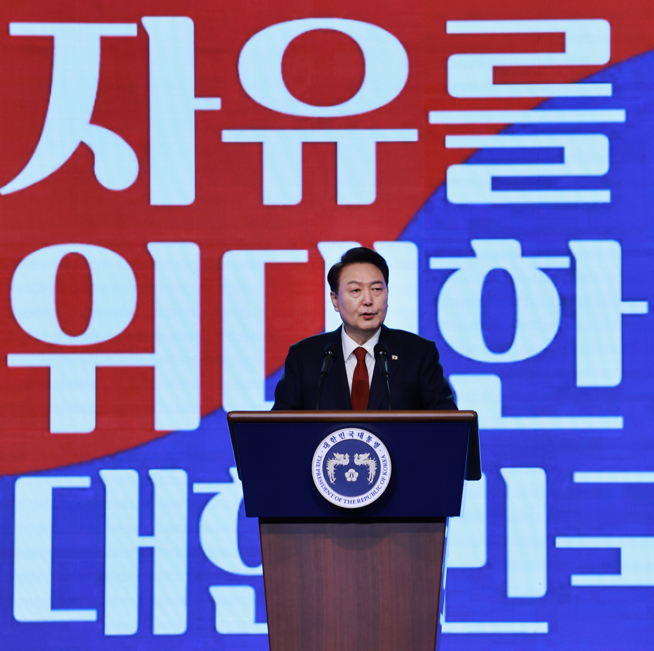 1일 윤석열 대통령이 서울 중구 유관순 기념관에서 열린 제105주년 3·1절 기념식에서 기념사를 하고 있다. [연합]