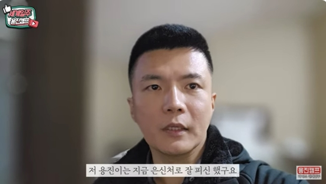 [유튜브 채널 ‘세계일주 용진튜브’ 갈무리]
