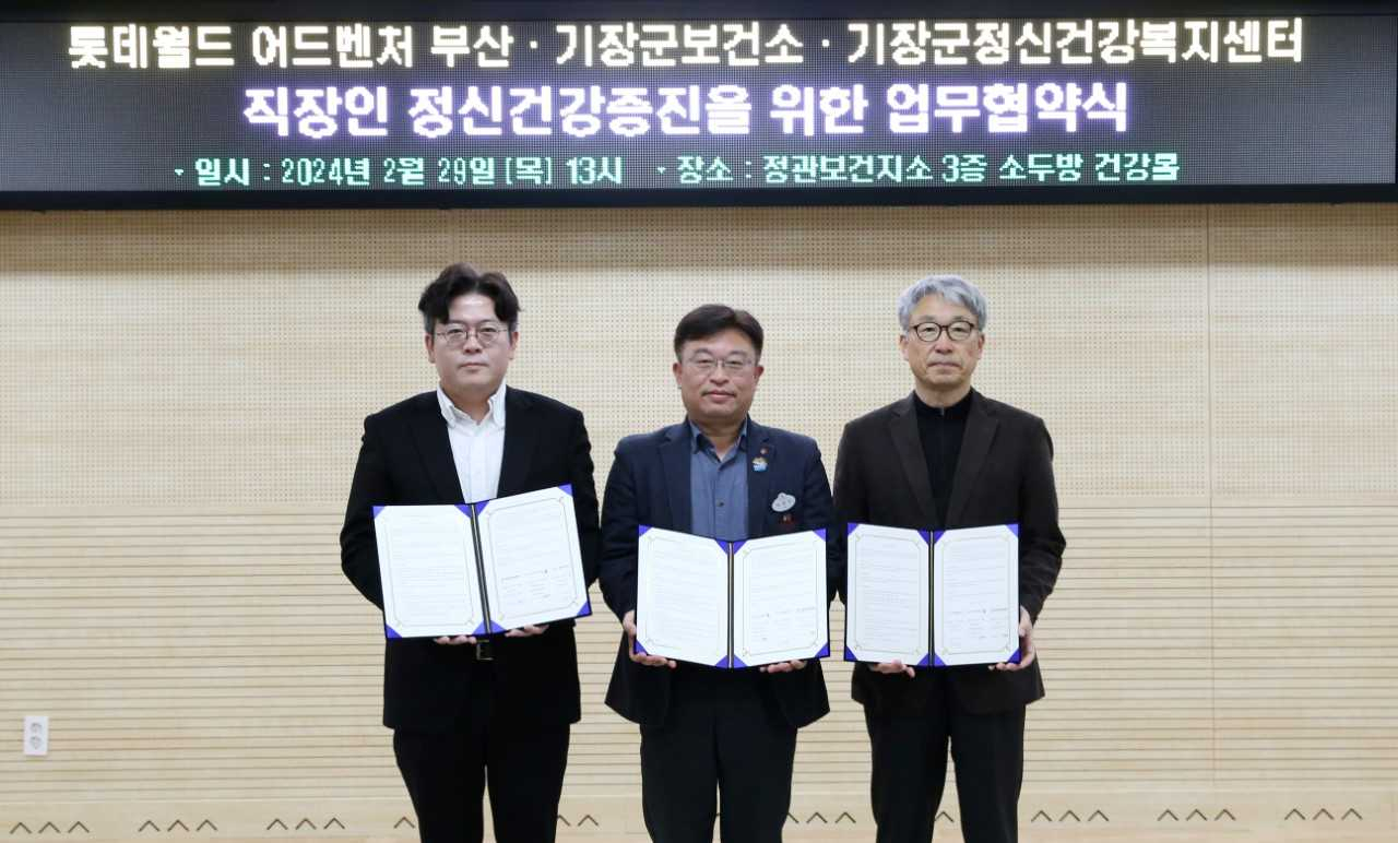 지난달 29일 기장군 정신건강복지센터 장옥진 센터장(왼쪽), 롯데월드 어드벤처 부산 하헌민 점장(가운데)과 기장군보건소 최병무 소장(오른쪽)이 건강 유지 증진을 위한 업무협약 체결 후 기념 촬영하고 있다. [사진=롯데월드 어드벤처 부산]