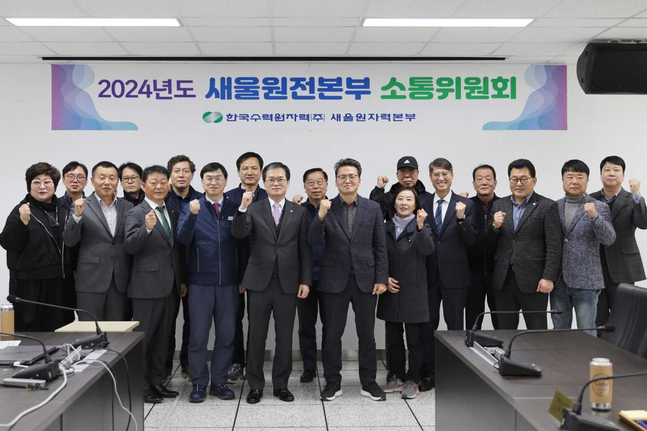 지난달 28일 새울원자력본부는 글로벌트레이닝센터에서 새울원전본부 제1차 소통위원회를 개최하고 기념 촬영하고 있다. [사진=새울원자력본부]
