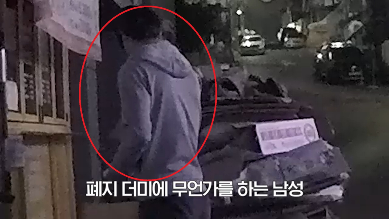 [영상] “취업이 되지않아 화가났다” 폐지에 불 붙인 방화범 최후