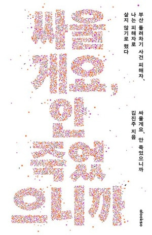 [얼룩소 제공]