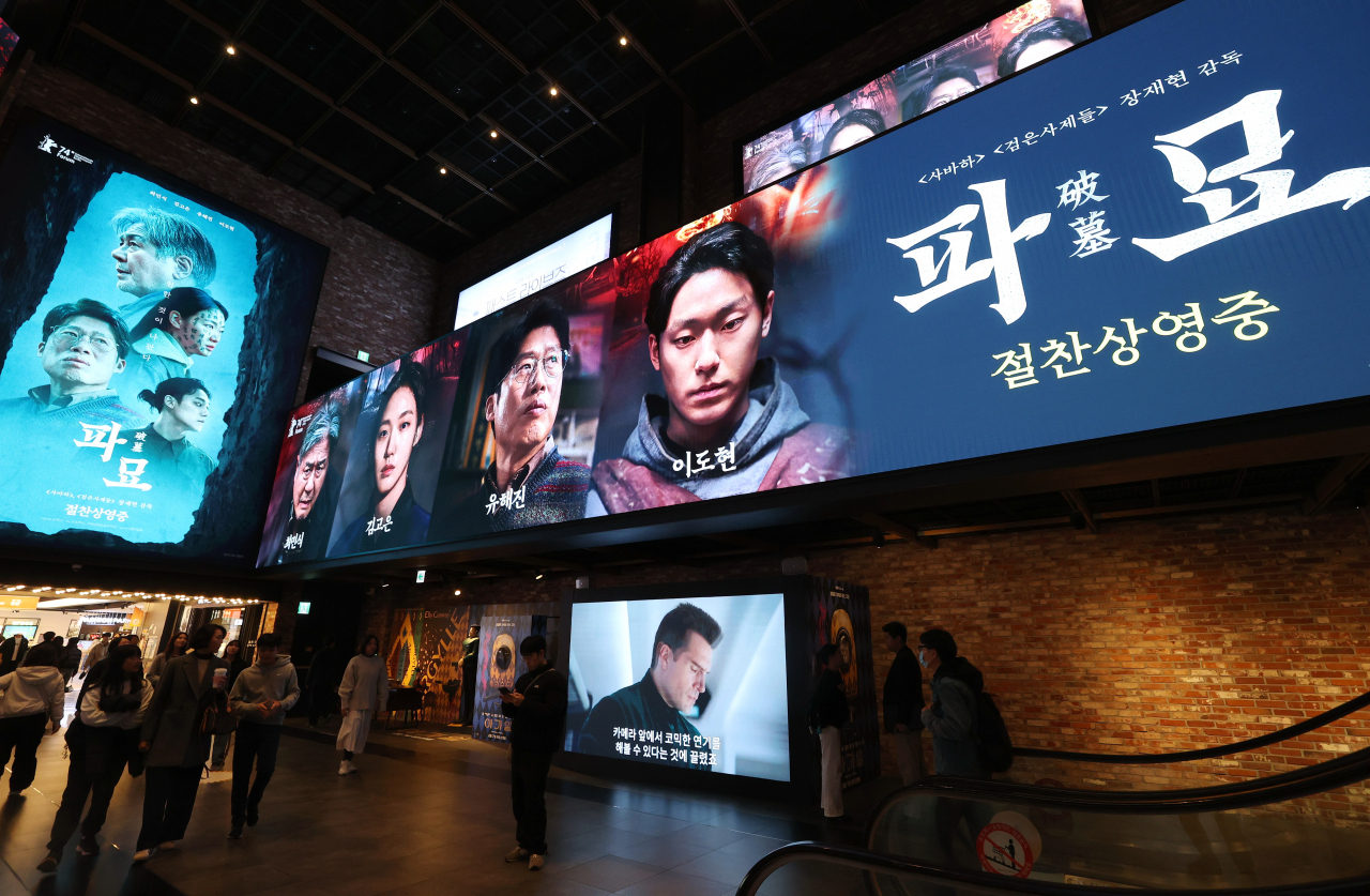 장재현 감독의 영화 '파묘'가 개봉 열흘만에 관객 수 500만명을 돌파했다. 사진은 서울 한 영화관의 영화 홍보물. [연합]