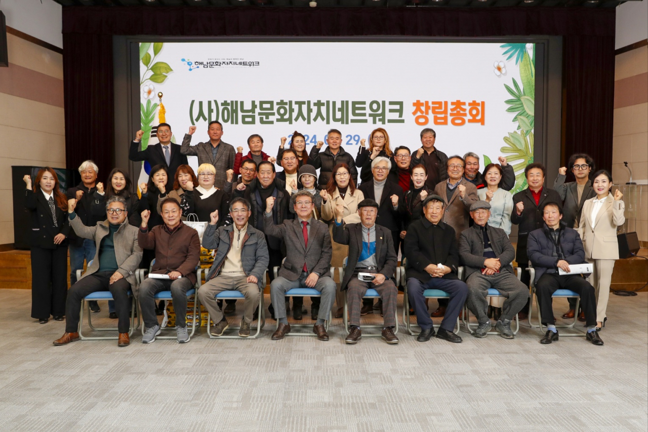 남도문화자치네트워크 출범