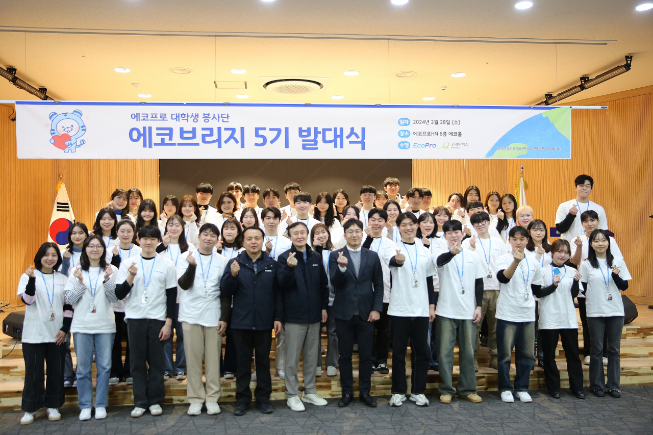 에코프로 대학생봉사단인 에코브리지 5기 51명이 지난달 28일 발대식에서 기념 촬영을 하는 모습. [에코프로 제공]