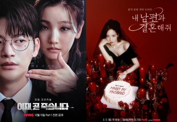 티빙 드라마 [사진, 티빙]