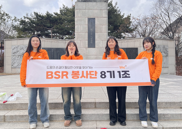 [bhc그룹제공]