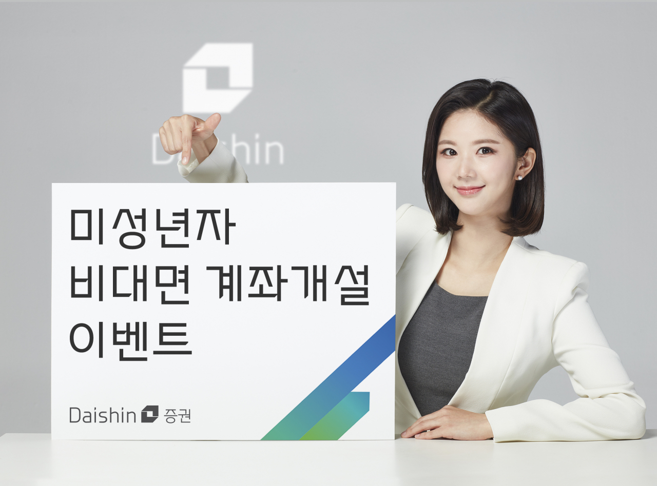 [대신증권]