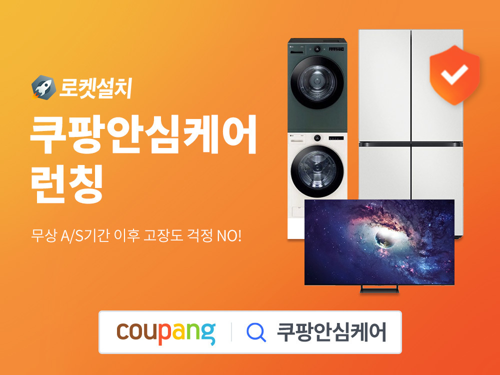 [쿠팡 제공]