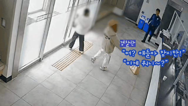 [인천경찰청 유튜브 캡처]