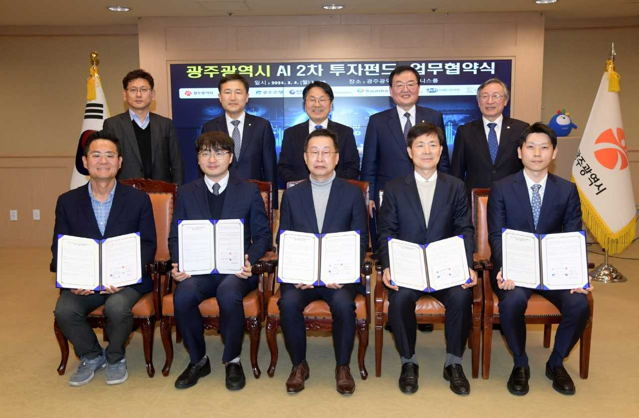 광주광역시는 4일 오후 시청 비즈니스룸에서 북구청, 광주은행, 광주테크노파크, 5개 펀드 운용사들과 ‘인공지능(AI) 2차 투자펀드 업무협약’을 체결했다.