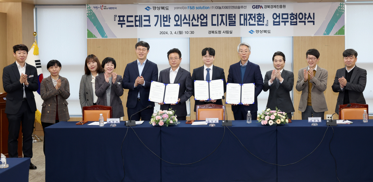 외식산업 디지털 대전환 업무협약 체결 모습.[경북도 제공]