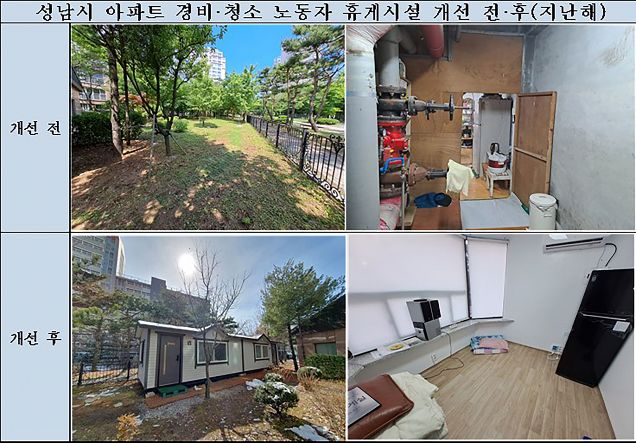 [성남시 제공]