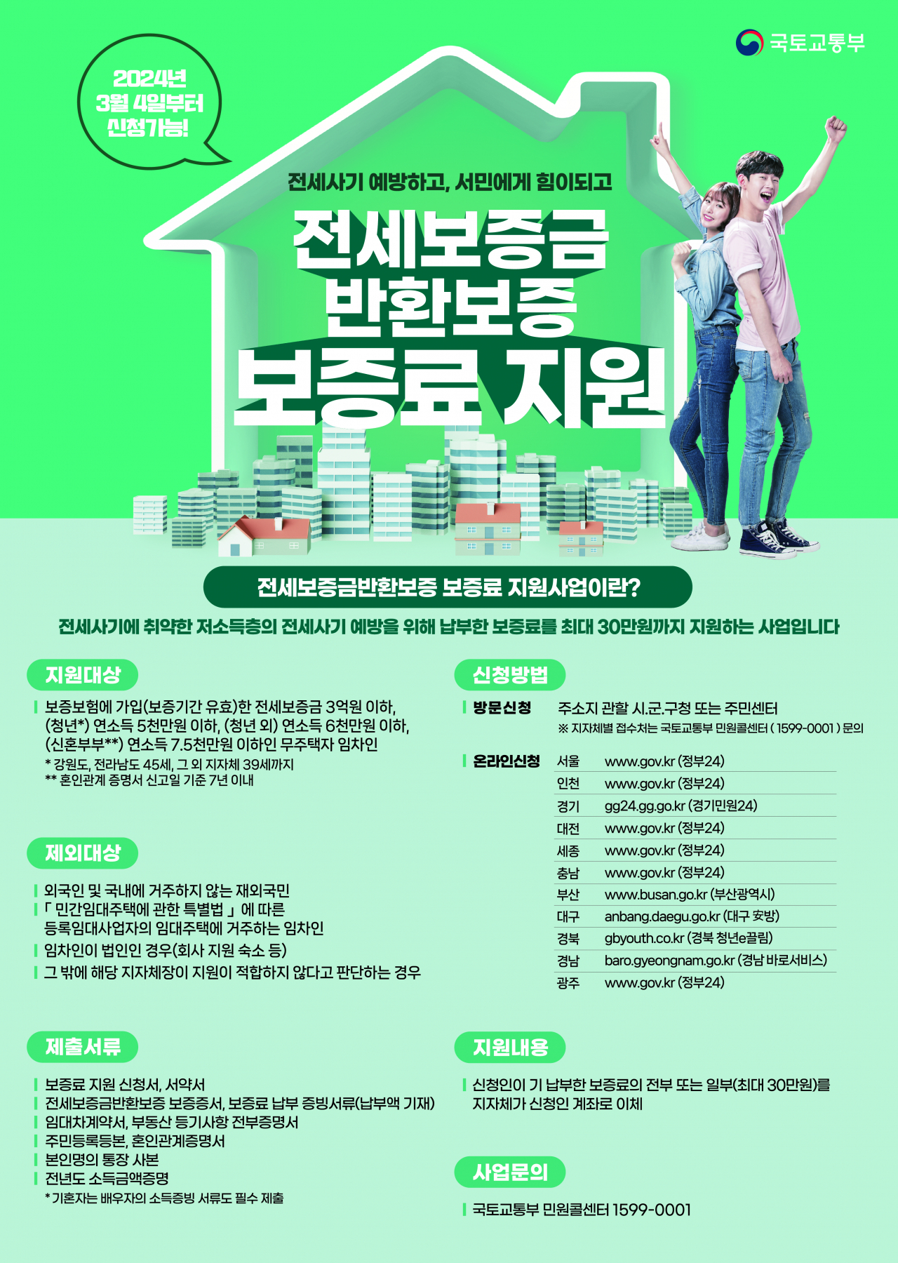 [용인시 제공]
