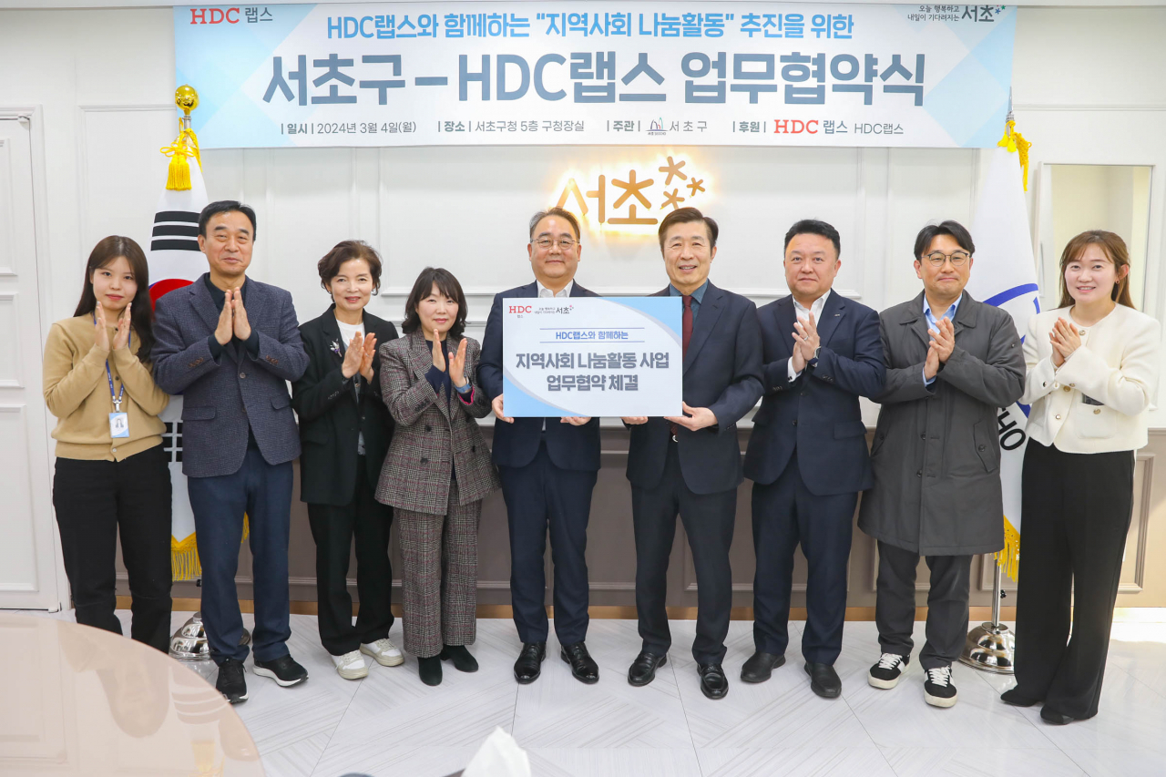 서울 서초구는 사물인터넷기술(IOT)을 활용한 스마트홈 시스템을 제공하는 HDC랩스와 업무협약을 맺고 취약계층가구에 도어락 설치 등 주거환경 개선을 지원한다고 5일 밝혔다. 사진은 협약식.[서초구 제공]