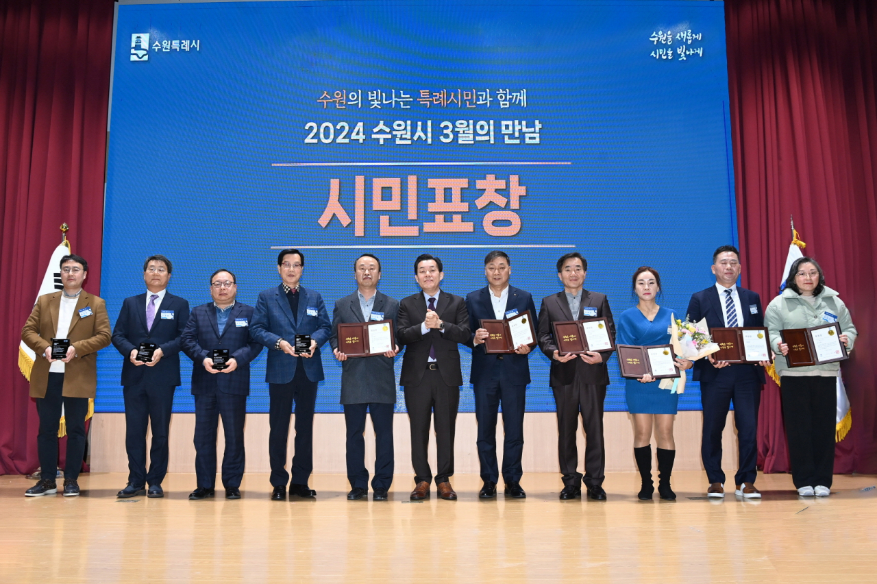[수원시 제공]