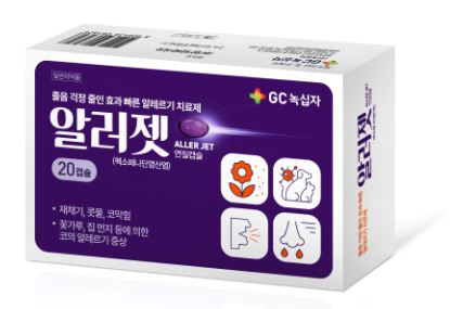 알러젯 연질캡슐 [GC녹십자 제공]