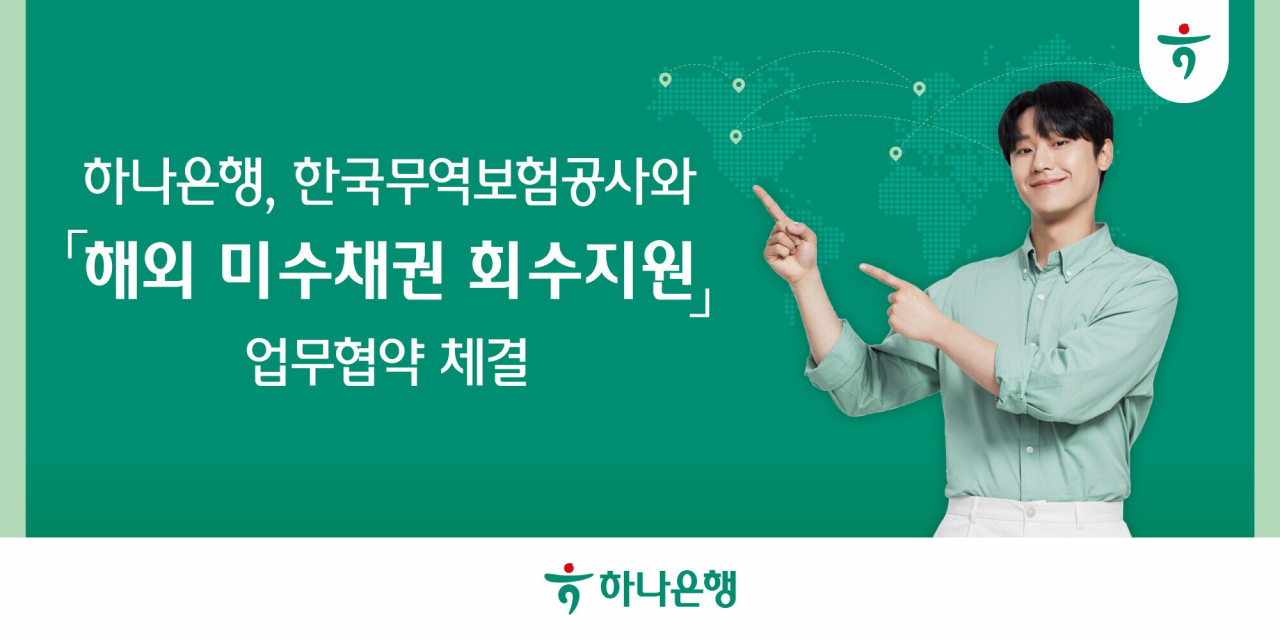 하나은행 제공