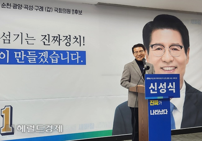 '순천갑' 신성식 예비후보가 5일 오전 순천시 연향동 선거사무소에서 소회를 밝히고 있다. /박대성 기자.