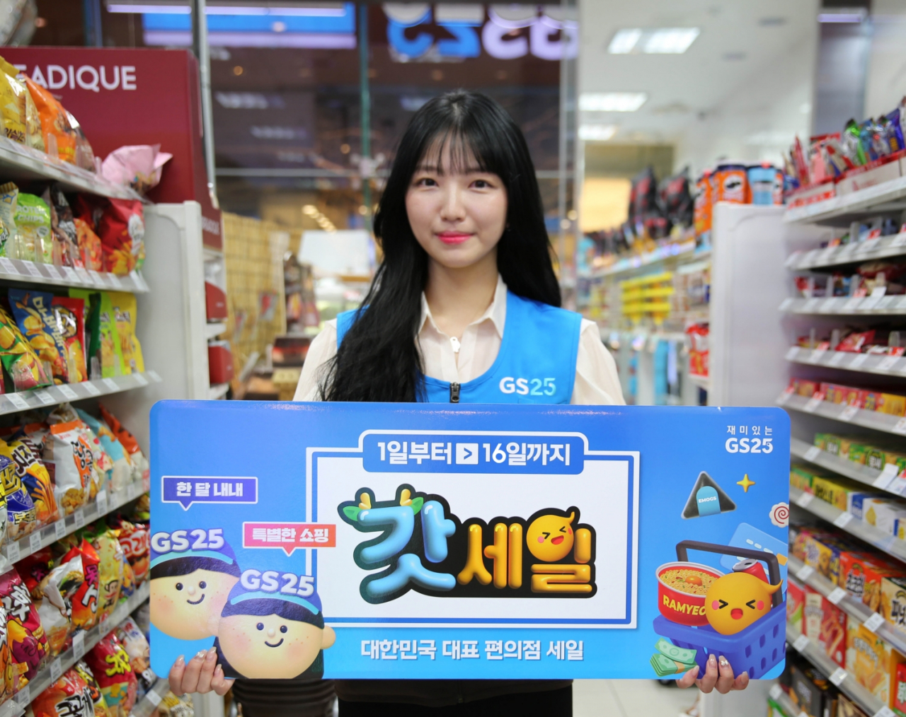 GS25에서 모델이 3월 갓세일 행사 포스터를 들고 포즈를 취하고 있다. [GS리테일 제공]