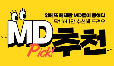 [위메프 제공]