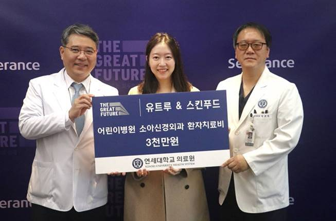 좌측부터 세브란스병원 구성욱 대외협력처장, 유튜버 유트루, 세브란스병원 심규원 소아신경외과장 [스킨푸드 제공]
