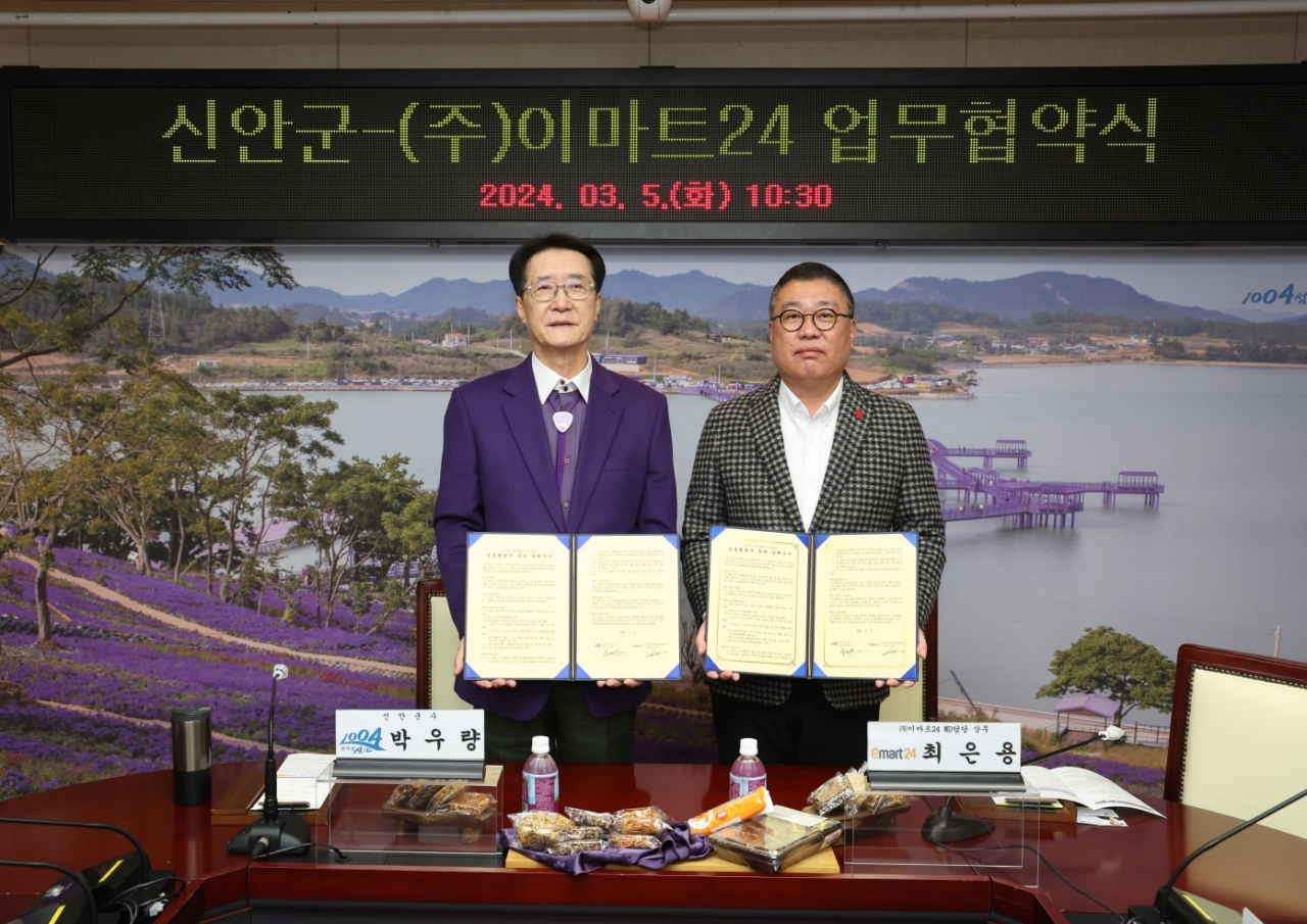 [이마트24 제공]