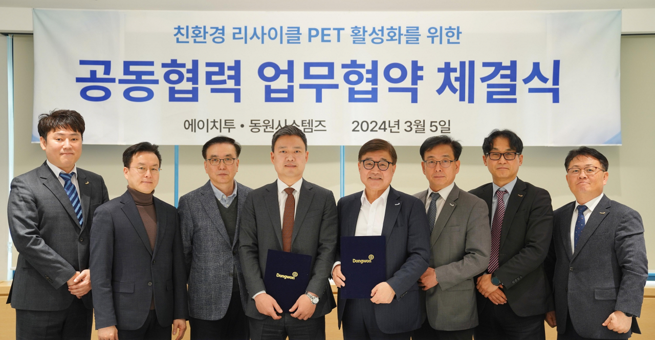 서범원 동원시스템즈 대표(왼쪽 다섯번째)와 김영민 에이치투 대표(왼쪽 네번째)가 5일 서울시 서초구 동원산업빌딩에서 업무 협약을 맺고 기념촬영을 하고 있다. [동원시스템즈 제공]