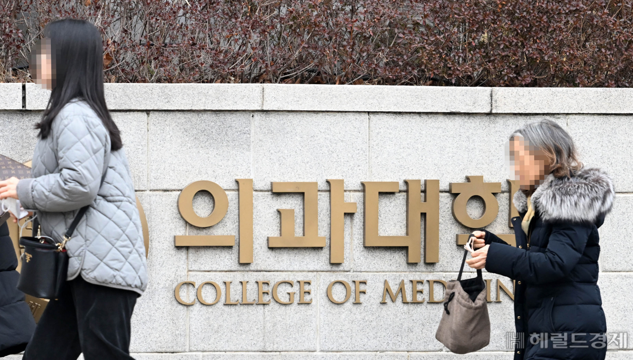 서울의 한 의과대학. 이상섭 기자