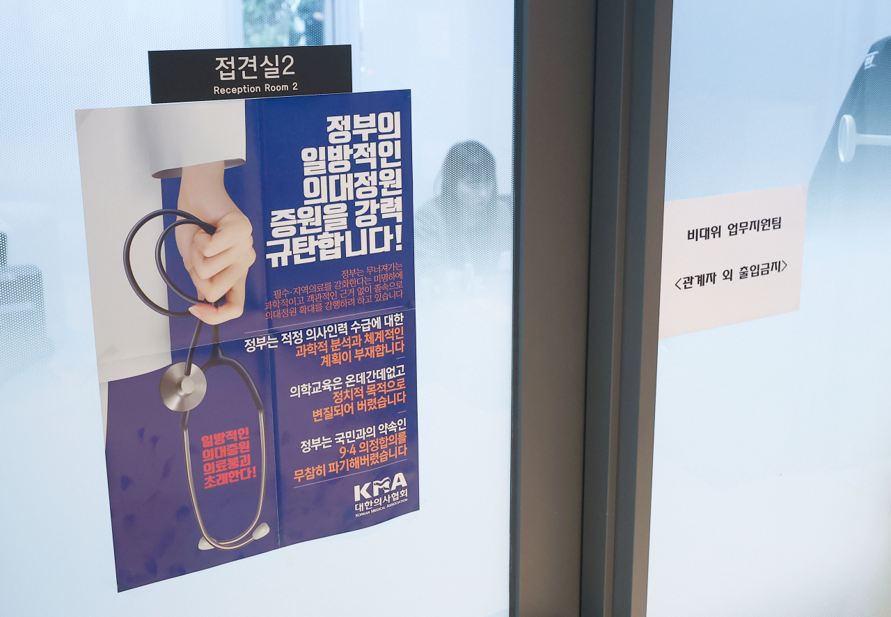 서울 용산구 대한의사협회 회관 [연합]
