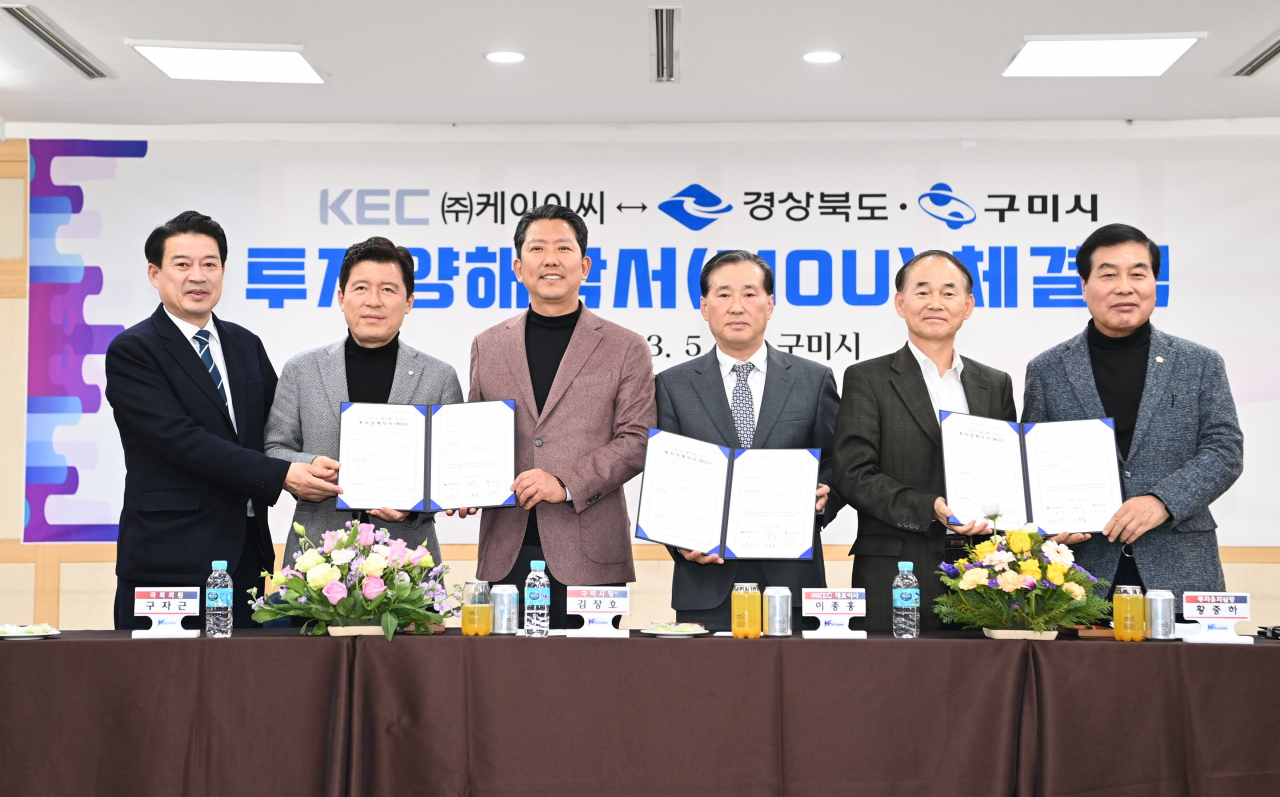 [구미시 제공]