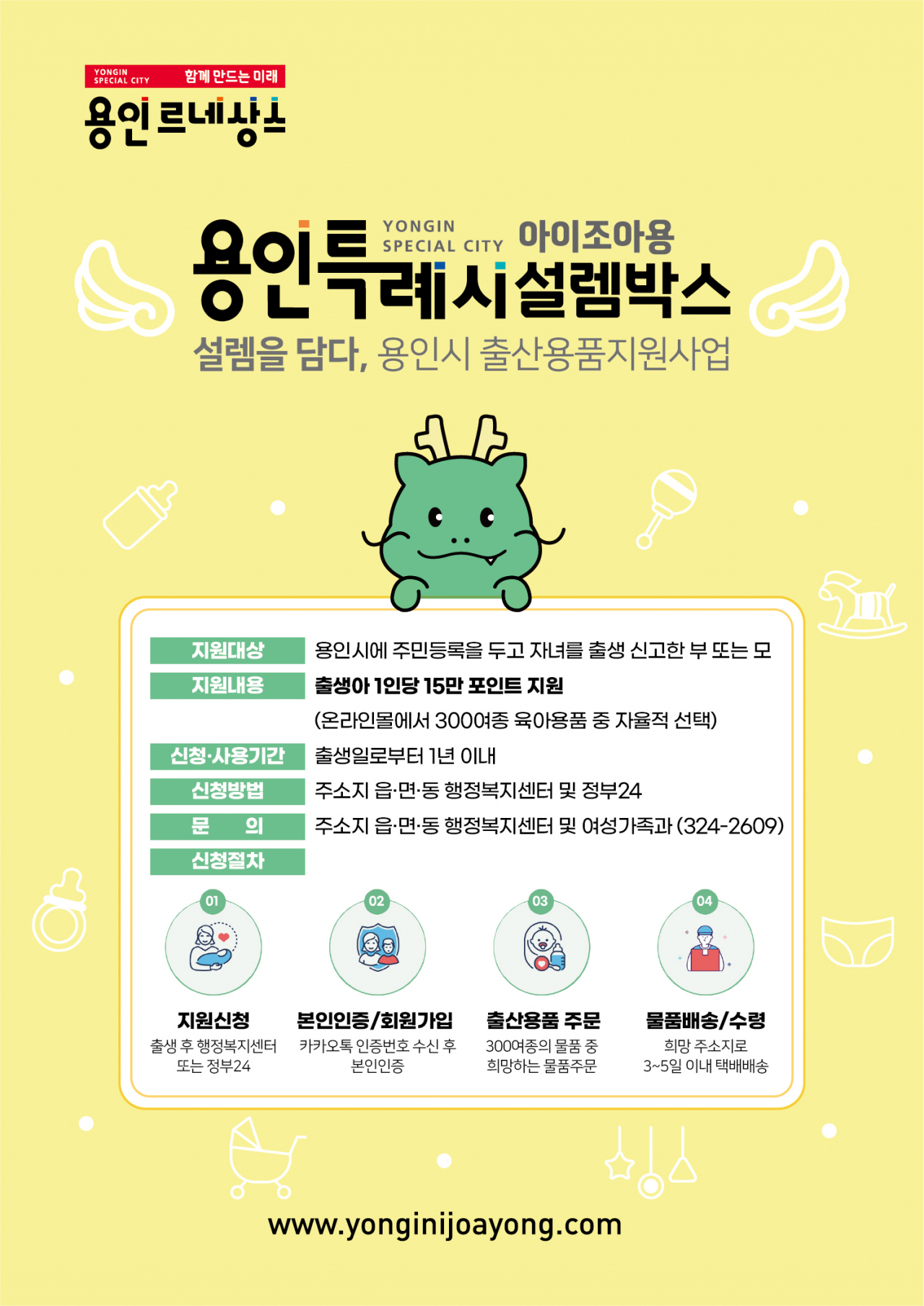 [용인시 제공]
