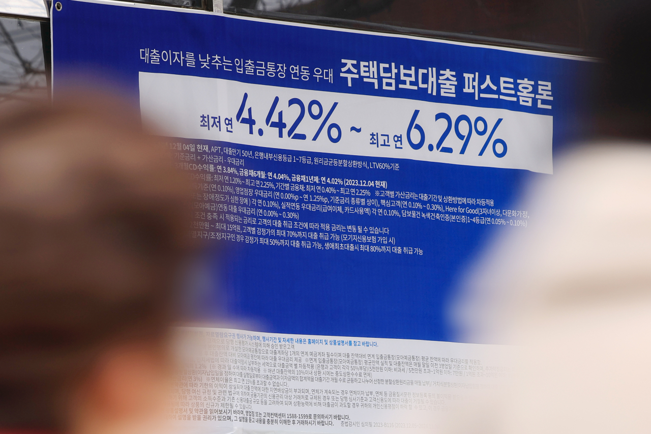 사진은 서울 시내 한 시중은행에 붙어 있는 주택담보대출 상품 관련 현수막 [연합]