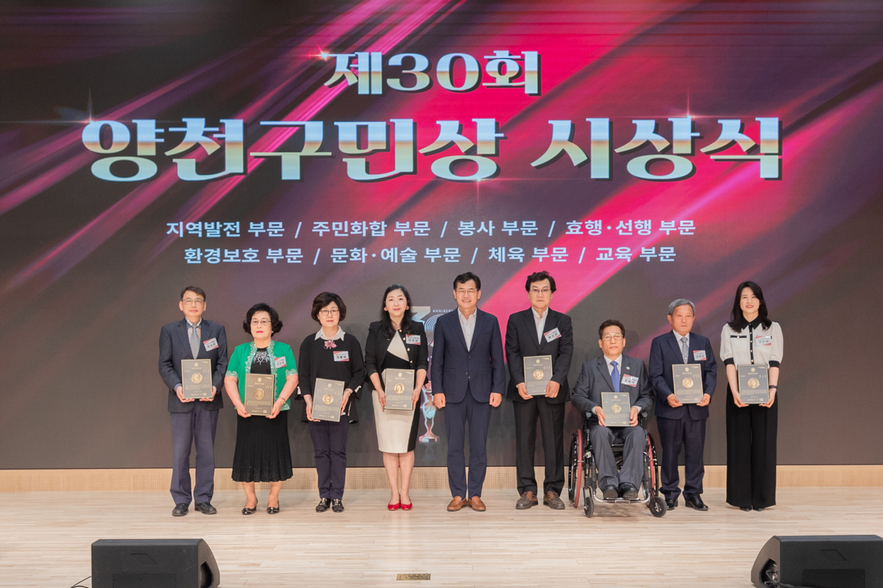 서울 양천구는 양천구민상 후보자를 이달 29일까지 모집한다고 6일 밝혔다.[양천구 제공]