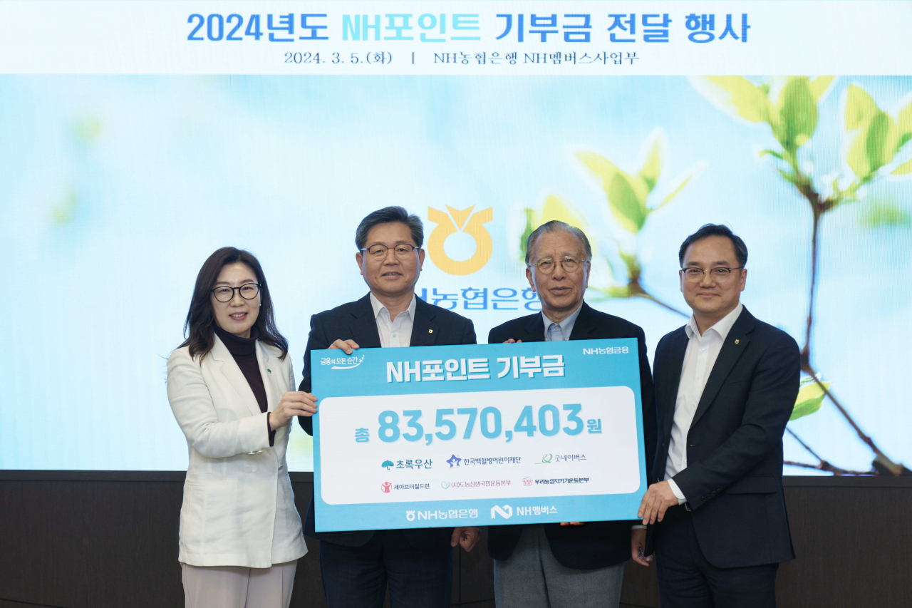5일 서울 중구 NH농협은행 본사에서 진행한 '2024년도 NH포인트 기부금 전달식'에서 참석자들이 기념촬영을 하고 있다. 사진 왼쪽부터 신정원 초록우산어린이재단 본부장, 정재호 농협은행 디지털전략사업부문 부행장, 정영일 도농상생국민운동본부 대표이사, 김양수 농협은행 NH멤버스사업부장. [NH농협은행 제공]